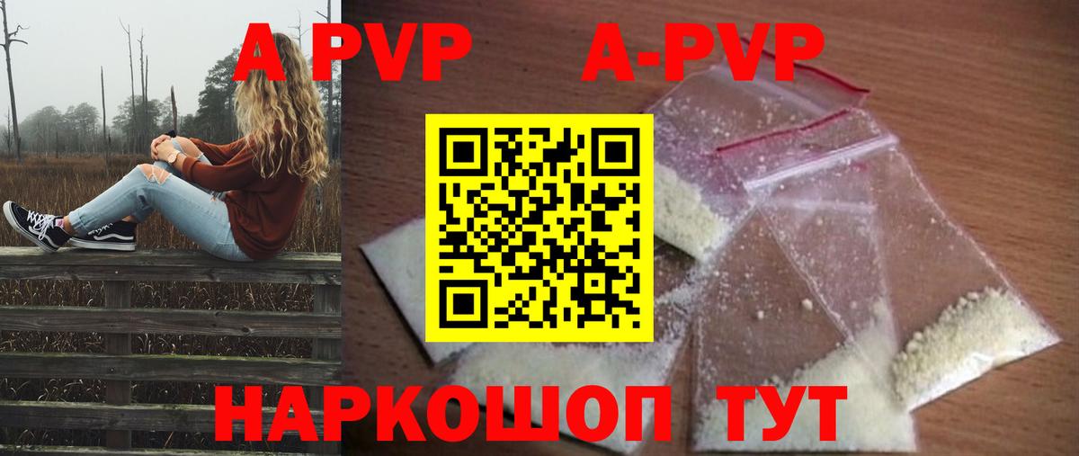 А ПВП Crystall  А ПВП  Нягань  Вход с VPN  A-PVP крисы CK 