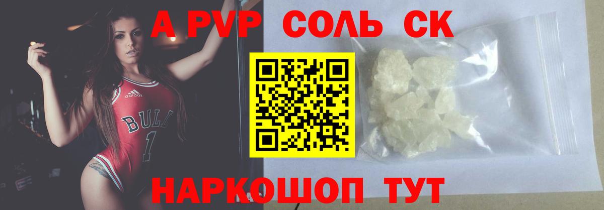 Alpha PVP крисы CK Нягань