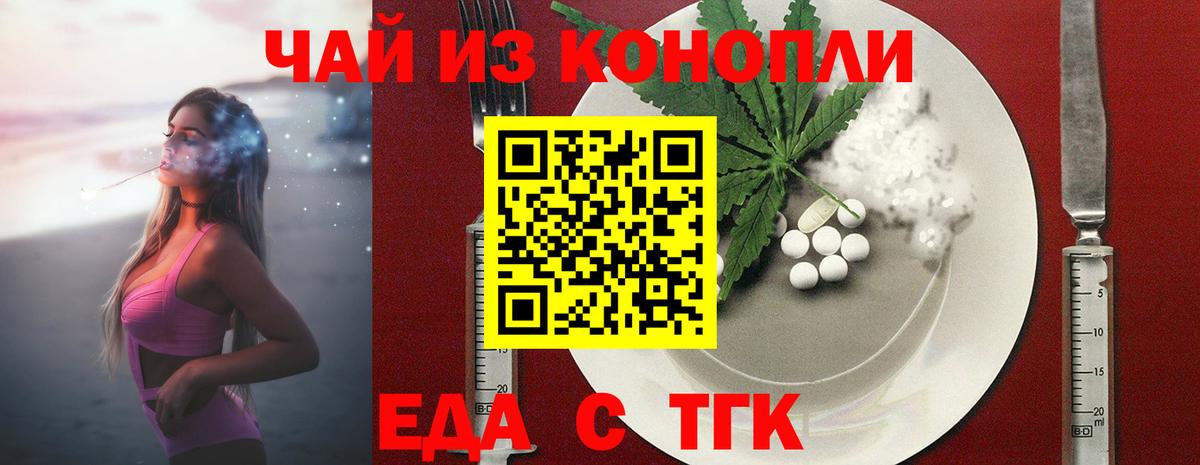 Нягань  Еда ТГК конопля  Вход с VPN 