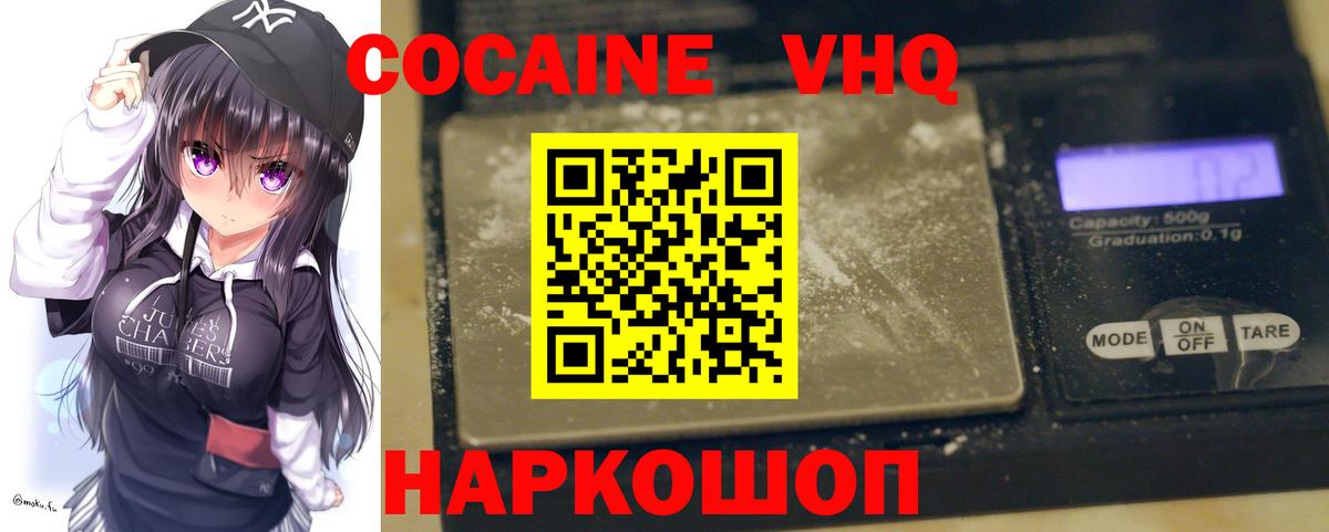 КОКАИН Колумбийский  Вход с VPN  КОКАИН Перу  Нягань 