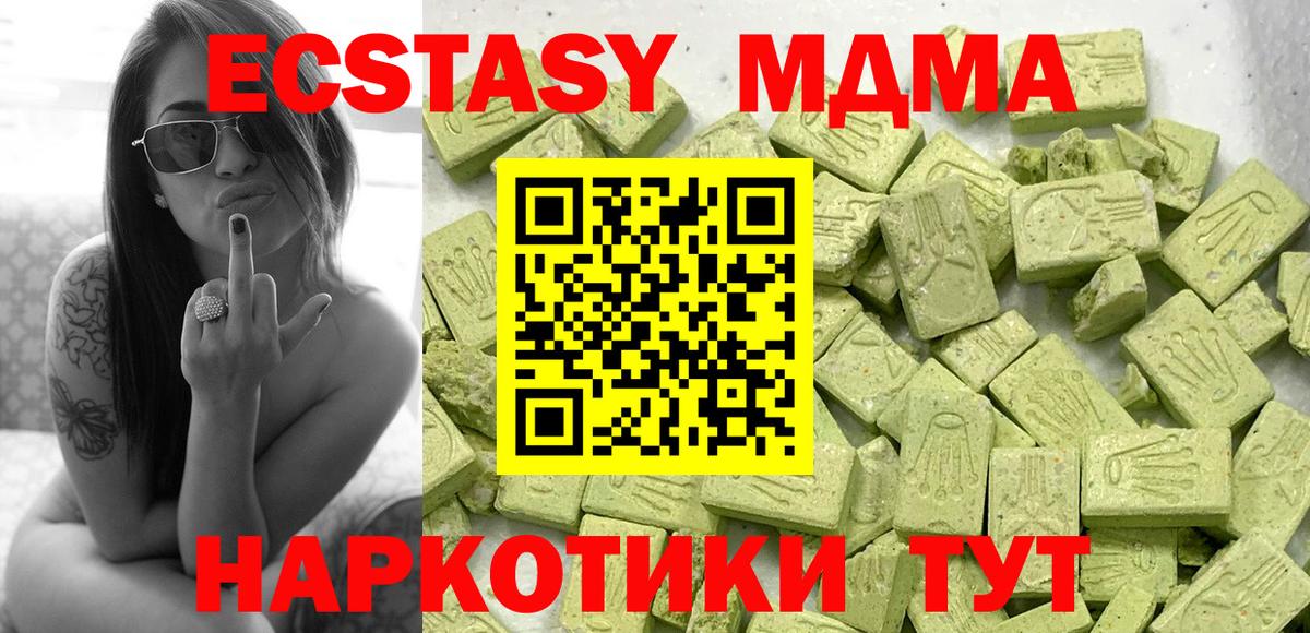 Ecstasy XTC  ЭКСТАЗИ  Нягань  где купить наркоту  Ecstasy диски  Вход с VPN 