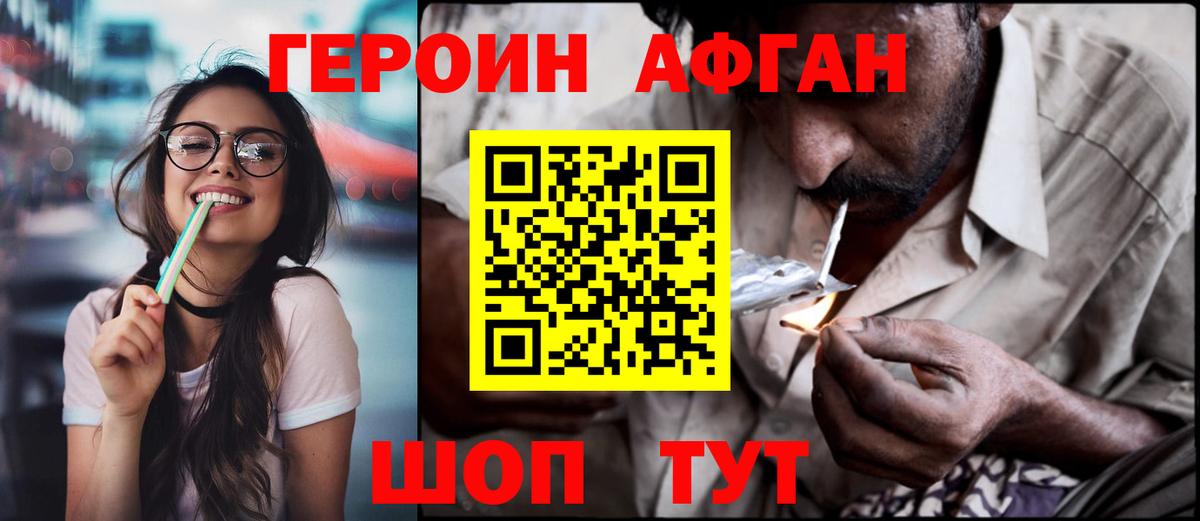 Героин белый  Вход с VPN  Нягань 