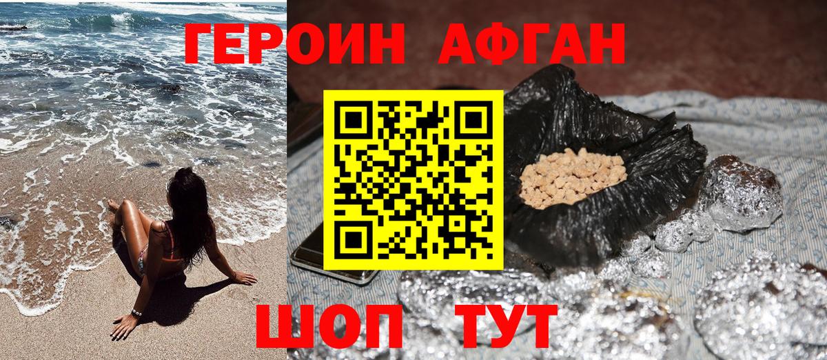 ГЕРОИН Heroin Нягань