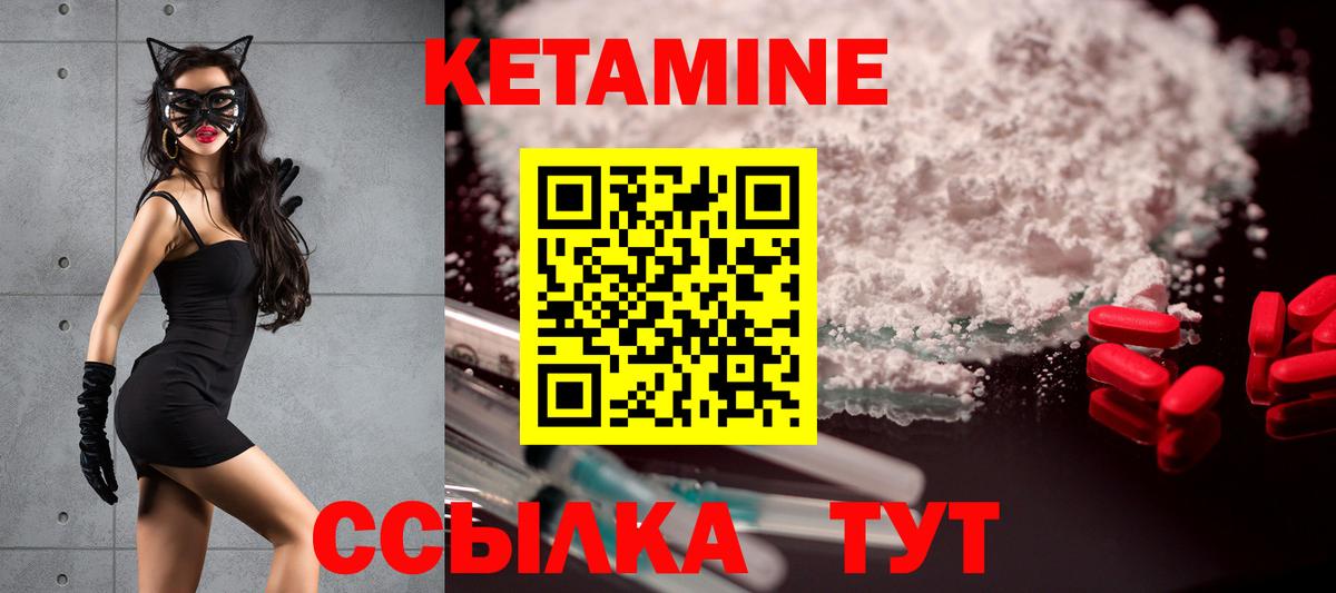 КЕТАМИН VHQ Нягань