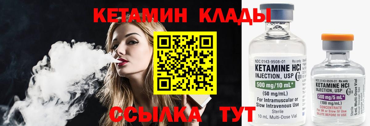 КЕТАМИН ketamine  Вход с VPN  Нягань  КЕТАМИН VHQ 