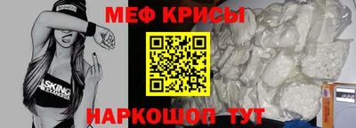 метамфетамин Севастополь