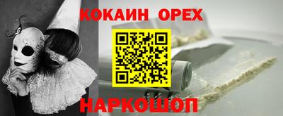 кокаин перу Северобайкальск