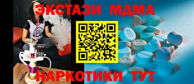 метамфетамин Севастополь