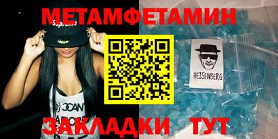 метамфетамин Севастополь