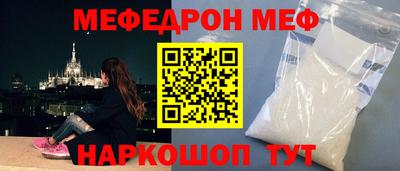 метамфетамин Севастополь