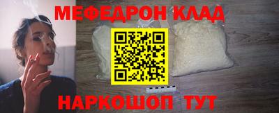 метамфетамин Севастополь
