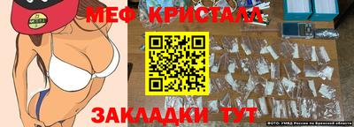 метамфетамин Севастополь