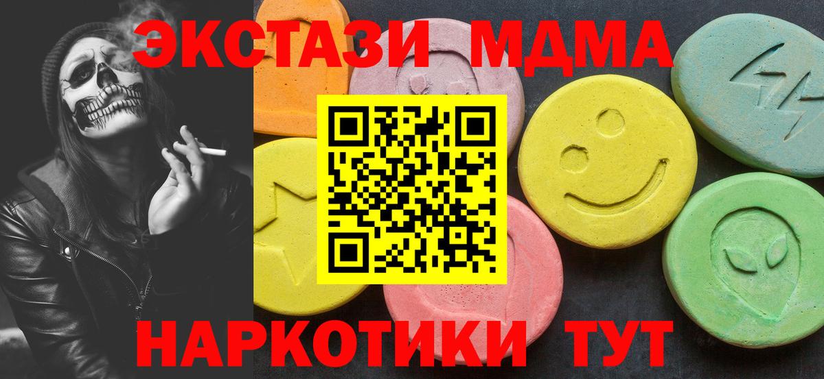 MDMA молли  МДМА молли  Вход с VPN  МДМА  Нягань 