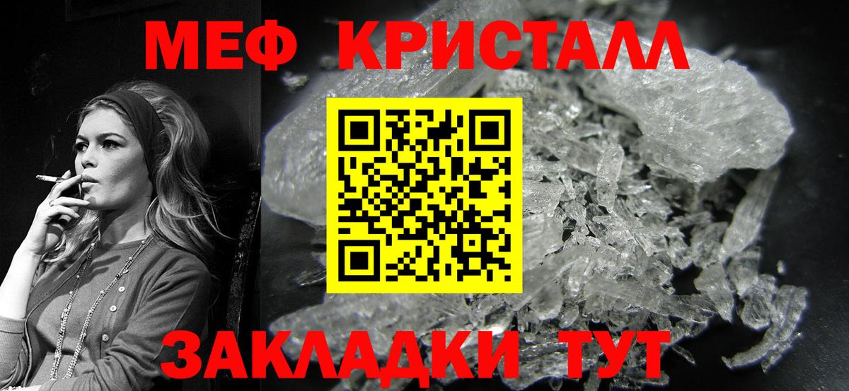 Мефедрон мука Нягань