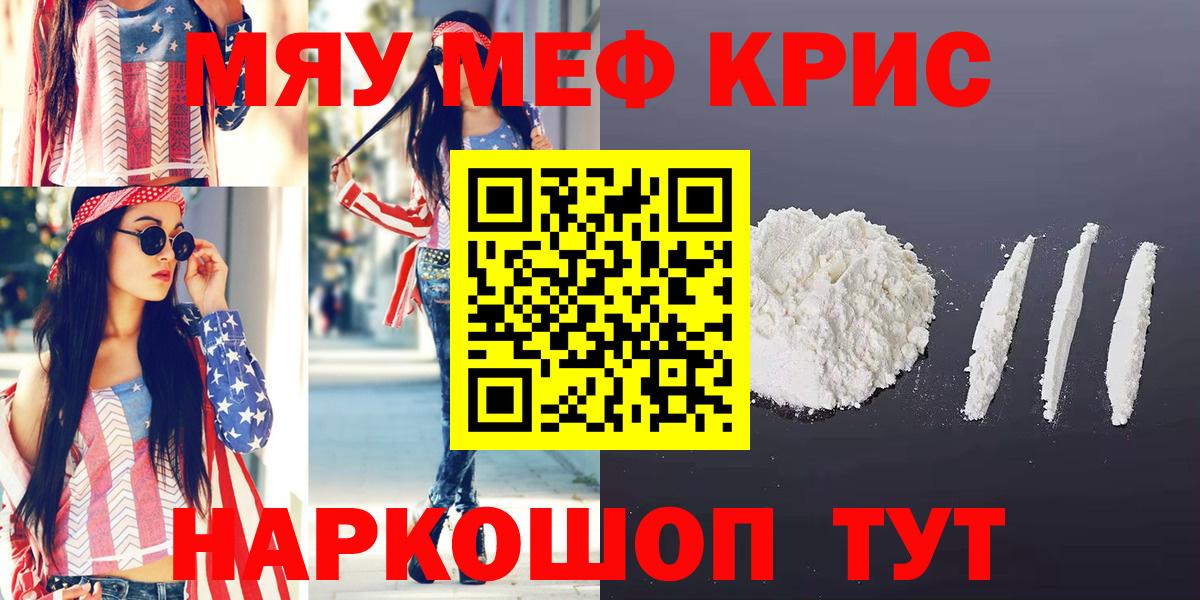 Мефедрон мяу мяу  Вход с VPN  Мефедрон  Нягань  omg ссылка  Мефедрон mephedrone 