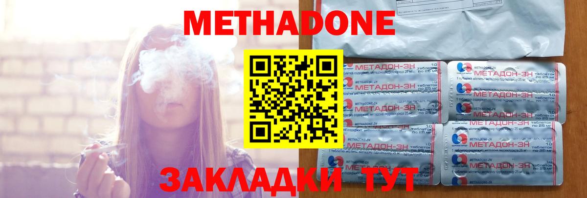 Нягань  Метадон белоснежный  mega ONION  нарко площадка клад  МЕТАДОН белоснежный  Вход с VPN 