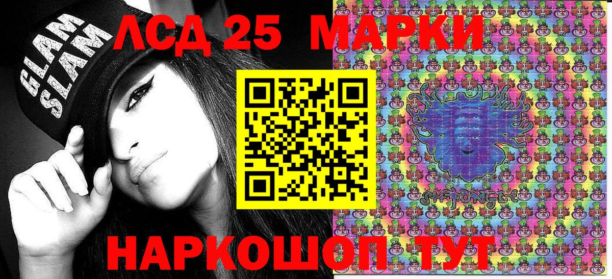 Нягань  Марки NBOMe  Вход с VPN  Марки NBOMe 1,5мг 