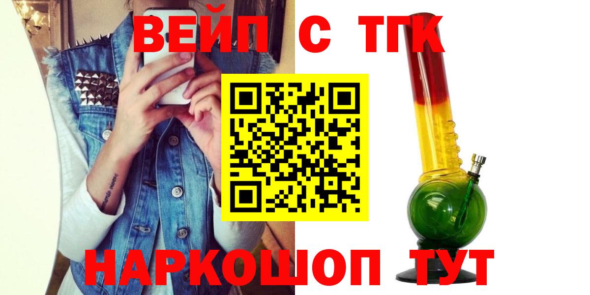 Дистиллят ТГК вейп с тгк  Вход с VPN  Нягань 